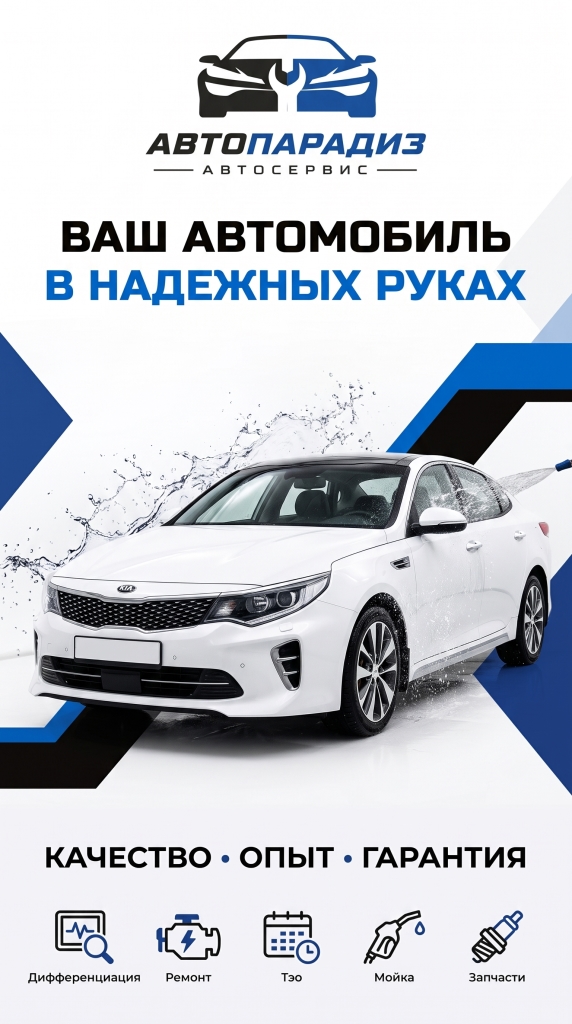 Доверие клиентов