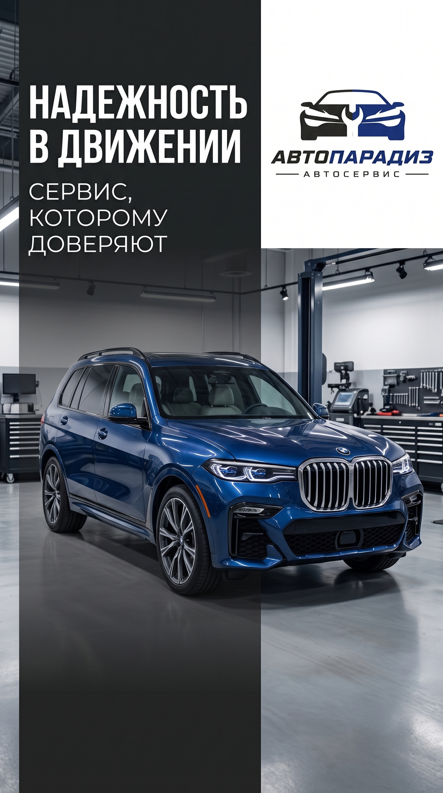 Надежность и качество